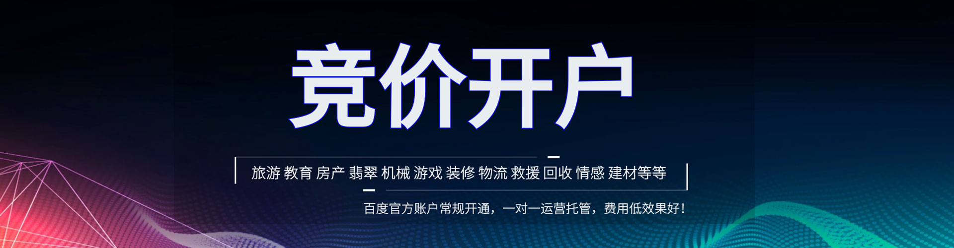 济源百度推广平台