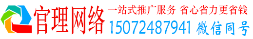 济源官理网络推广开户